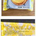 BAKE CHEESE TART チーズタルト 商品写真 2枚目