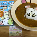 丸美屋 すみっコぐらしカレー ポーク＆コーン甘口 商品写真 1枚目