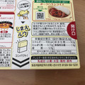 ハウス 完熟トマトのハヤシライスソース 商品写真 3枚目