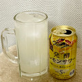 KIRIN 麒麟 発酵レモンサワー ALC.5％ 商品写真 3枚目