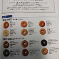 BAGEL＆BAGEL ベーグル シナモンレーズン 商品写真 5枚目