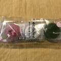 セブン-イレブン 春の三色もち 桜もち・豆大福・草もち 商品写真 2枚目