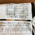 第一パン 鹿児島黒豚カレーパン 商品写真 1枚目