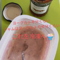 伊藤忠商事 サン・ダルフォー ストロベリー 商品写真 4枚目