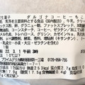 セブン-イレブン ダルゴナコーヒーもこ 商品写真 1枚目