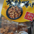 丸彦製菓 米粒揚げ 商品写真 5枚目