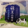 第一パン 蔵王山麓産ミルクの蒸しケーキ 商品写真 4枚目