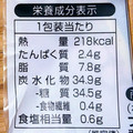 ローソン Uchi Cafe’ ×八天堂 かすたーどラムレーズンたい焼き 商品写真 2枚目
