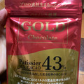 レーベルサービス パティシエ厳選 GOLD chocolate 43％ 商品写真 1枚目