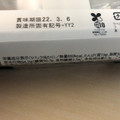 ローソン Uchi Cafe’ きなこ餅仕立てのもち食感ロール 商品写真 3枚目