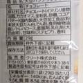 クリート 大豆パフクランチチョコ 商品写真 2枚目