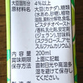 マルサン 豆乳飲料ピスタチオ 商品写真 4枚目