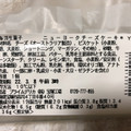 セブン-イレブン ニューヨークチーズケーキ 商品写真 3枚目