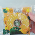 シェリエ 北海道かぼちゃのバウムクーヘン 商品写真 1枚目