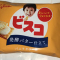 江崎グリコ ビスコ 大袋 発酵バター仕立て アソートパック 商品写真 5枚目