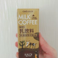 カルディ MILK COFFEE 商品写真 1枚目