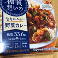 カゴメ 糖質想いの 旨辛スパイシー 野菜カレー 商品写真 2枚目