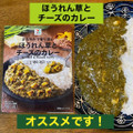 セブン＆アイ セブンプレミアム ほうれん草とチーズのカレー 商品写真 3枚目