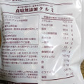 トン 食塩無添加 クルミ 商品写真 2枚目