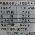 フジパン スナックサンド オムそば風 商品写真 2枚目