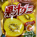 明治 果汁グミ ゴールドキウイ 商品写真 4枚目