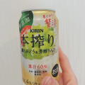 KIRIN 本搾り 薫りぶどう＆芳醇りんご 商品写真 3枚目