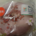 セブン-イレブン 桜と苺のしっとりロール 商品写真 1枚目