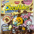 日清シスコ チョコフレーク マイメロディのメロメロアーモンド味 商品写真 4枚目