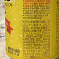 サッポロ LEMON’S FREE 商品写真 3枚目