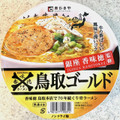 寿がきや 全国麺めぐり 銀座香味徳監修 鳥取ゴールド牛骨ラーメン 商品写真 3枚目