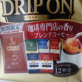 キーコーヒー ドリップオン バラエティパック 6種 商品写真 2枚目