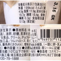 ローソン Uchi Cafe’ ホワイトチョコプリン 商品写真 3枚目