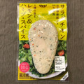 アマタケ Yes！ヤオコー サラダチキン レモン＆ハーブ・スパイス 商品写真 4枚目