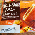 ヤマザキ ホットク風パン 商品写真 5枚目