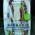 セブン-イレブン 彩り野菜のサンド 商品写真 4枚目