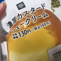 ミニストップ MINISTOP CAFE 濃厚カスタードシュークリーム 商品写真 2枚目