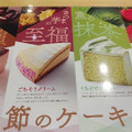 コメダ珈琲店 さつま芋の至福 ごちそうクリーム 商品写真 1枚目