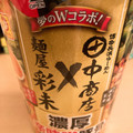 マルちゃん 縦型ビッグ 麺屋彩未×田中商店 濃厚味噌豚骨 商品写真 1枚目