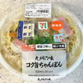 セブン-イレブン 九州の味 コク旨ちゃんぽん 商品写真 1枚目