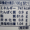 よつ葉 パンにおいしい発酵バター 商品写真 3枚目