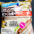ヤマザキ ランチパック 鶏つくね風と博多明太入りポテト 商品写真 2枚目