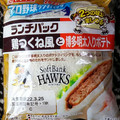 ヤマザキ ランチパック 鶏つくね風と博多明太入りポテト 商品写真 1枚目