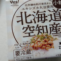 ヤオコー yes！YAOKO 北海道空知産大豆使用 小粒納豆 商品写真 2枚目