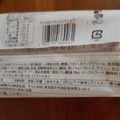 ローソン Uchi Cafe’ サクコローネ バニラミルク 商品写真 3枚目
