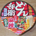 日清食品 日清のどん兵衛 シビ辛麻辣うどん 商品写真 2枚目