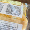 第一パン 森のたまごのスクランブルエッグパン 商品写真 3枚目