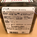 成城石井 72％カカオ 商品写真 3枚目