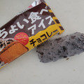 森永製菓 ちょい食べアイス チョコレート 商品写真 5枚目