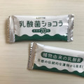 ロッテ 乳酸菌ショコラ カカオ70 商品写真 3枚目