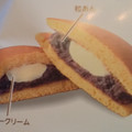 ファミリーマート あんバタークリームどら焼き 商品写真 2枚目